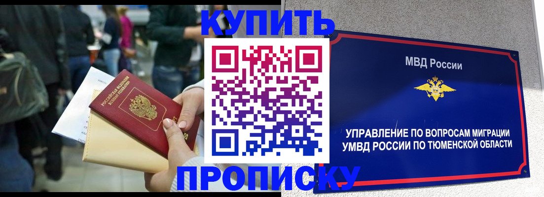 временная регистрация в Спасске-Дальнем