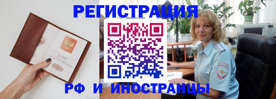 купить прописку в Спасске-Дальнем