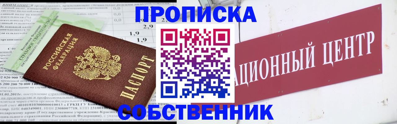 прописка для кредита в Спасске-Дальнем